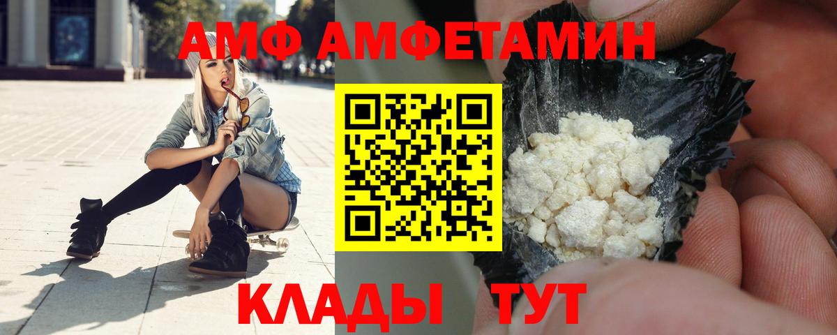 Протвино  АМФ 97%  Амфетамин  Вход с VPN  Амфетамин 