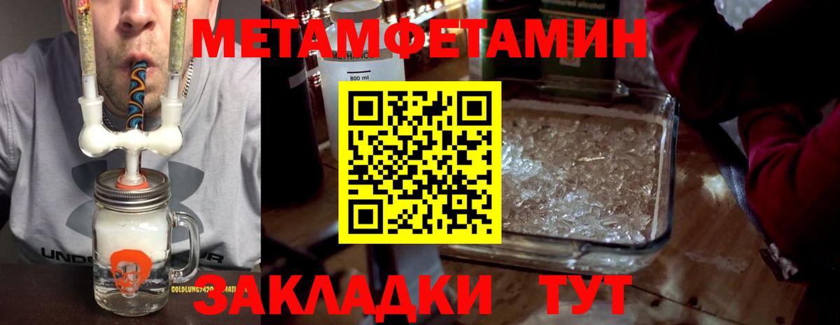 Амфетамин Розовый Протвино
