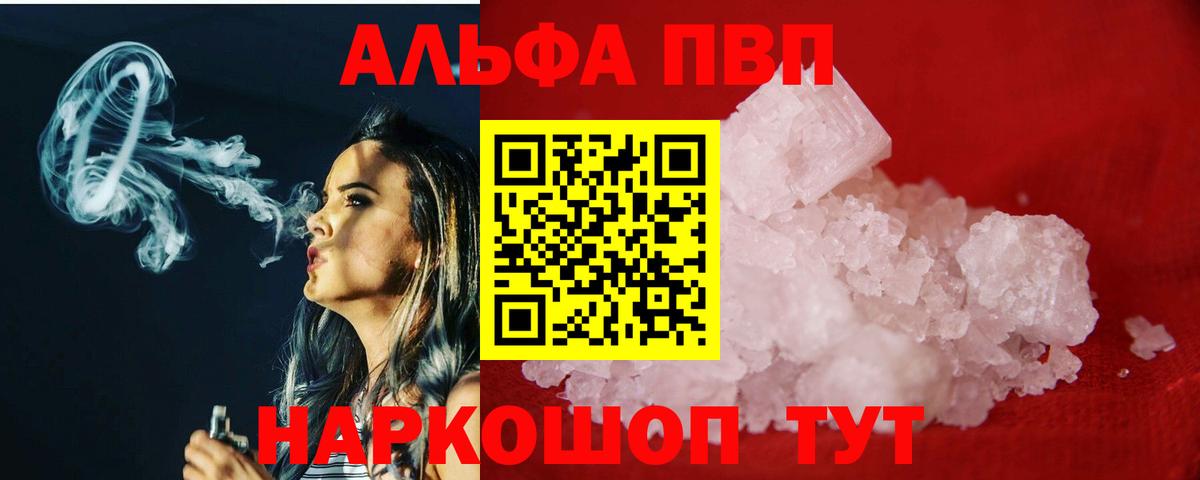 Альфа ПВП  APVP СК  Протвино  Вход с VPN  А ПВП СК КРИС  Alpha-PVP СК 