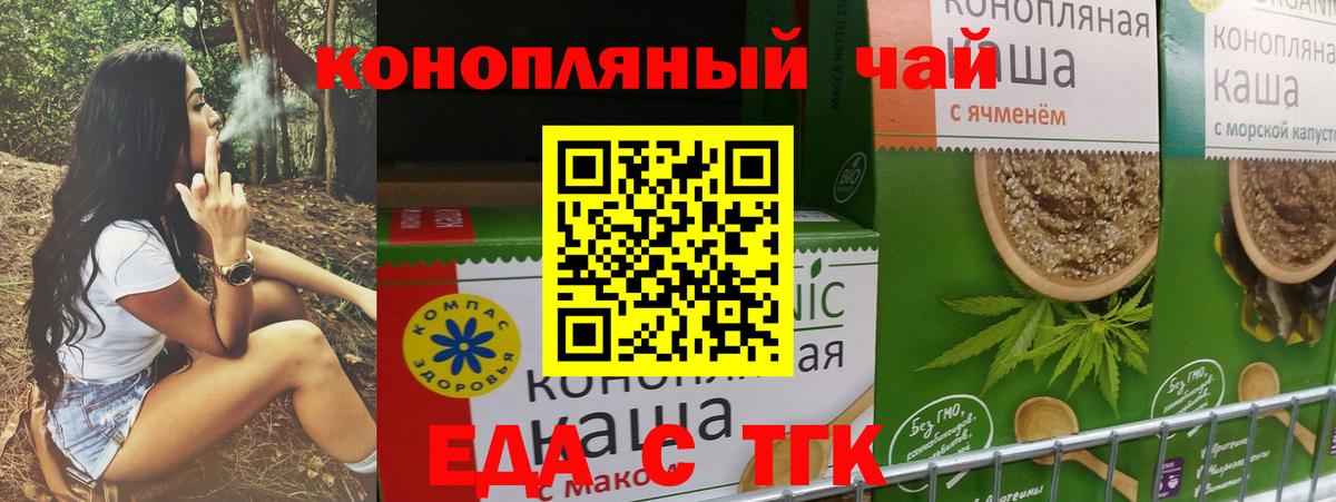 Печенье с ТГК марихуана  Вход с VPN  Протвино 