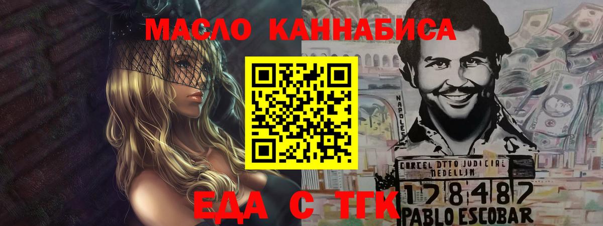 Canna-Cookies марихуана Протвино