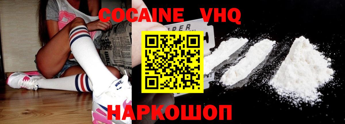 Cocaine Fish Scale Протвино