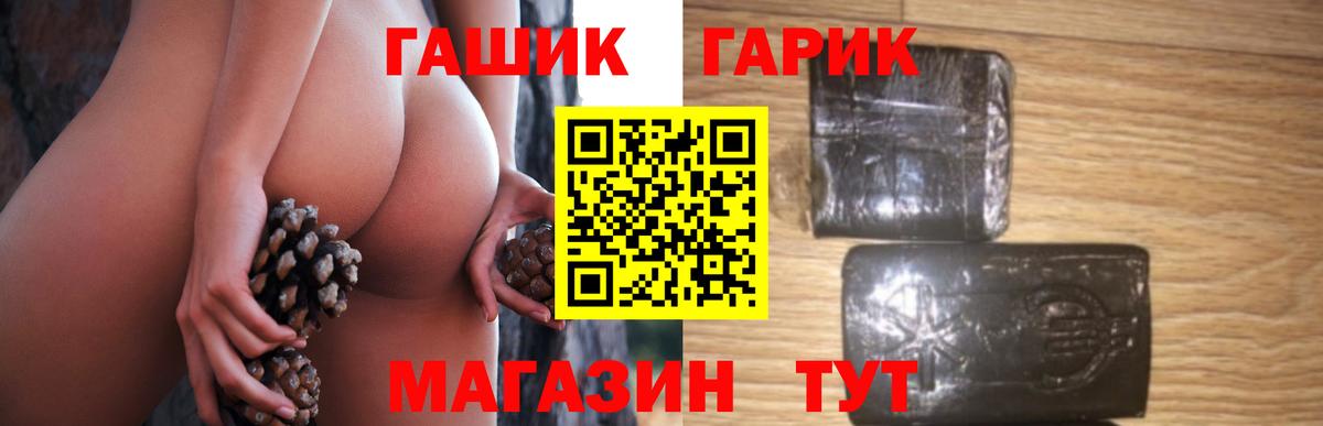 ГАШ Ice-O-Lator Протвино
