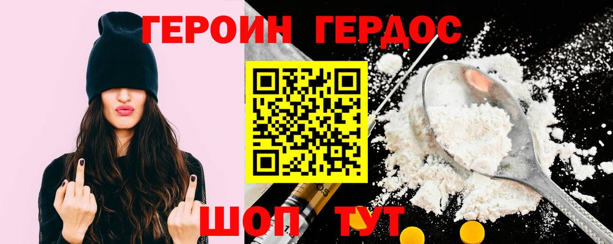 ГЕРОИН  Вход с VPN  Протвино  Героин VHQ 