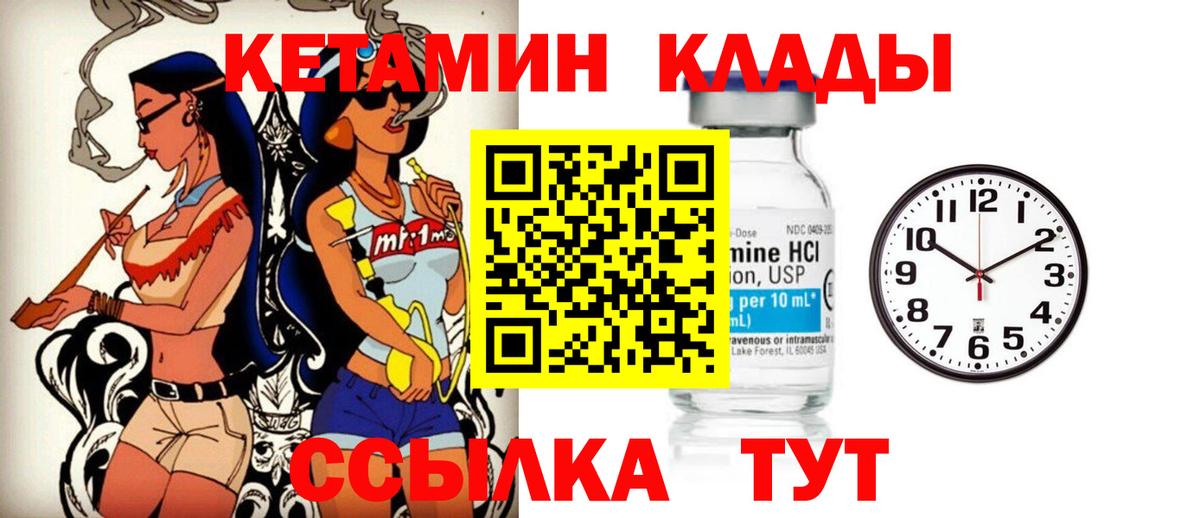 Кетамин VHQ  Вход с VPN  Кетамин VHQ  Протвино 