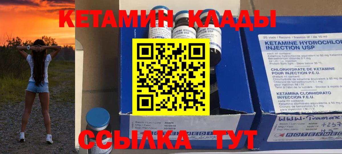 КЕТАМИН ketamine Протвино
