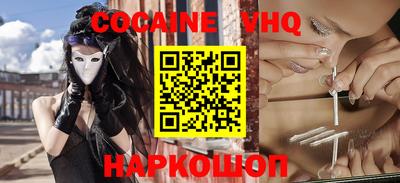 COCAINE Камышлов