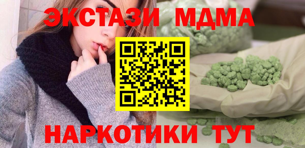 МДМА VHQ Протвино