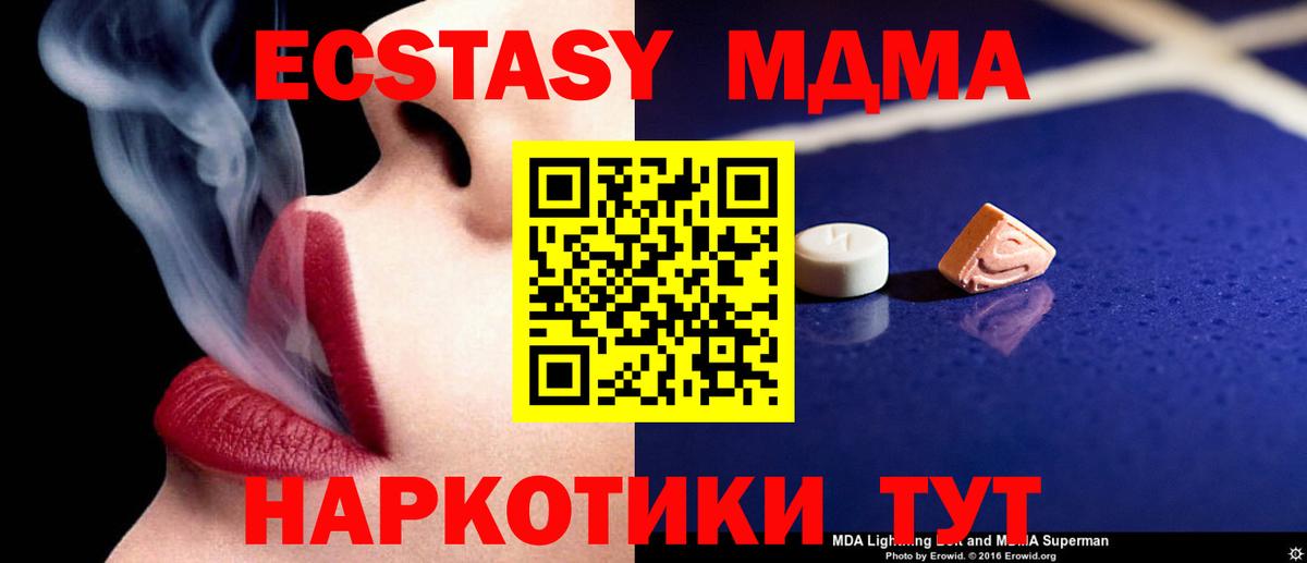 MDMA Molly  MDMA VHQ  Протвино  Вход с VPN 