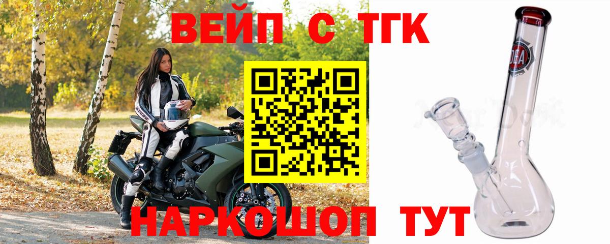 Дистиллят ТГК гашишное масло Протвино
